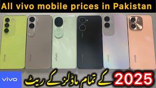 vivo All models and prices in Pakistan 2025 | vivo mobile price in Pakistan |