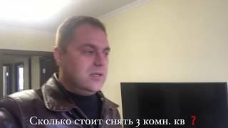 СДАЁТСЯ КВАРТИРА В АДЛЕРЕ️3 КОМНАТНАЯ КВАРТИРА РЯДОМ С ШКОЛОЙ И САДИКОМ