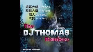 The DJ Thomas Remixes (Vol1) - Jimmy Zhan