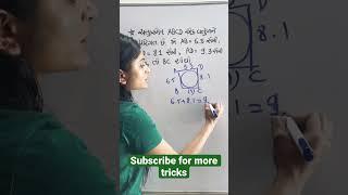 #circle #maths #shorttricks #vital#shortvideo #nikitamadam