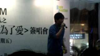 All For Love - Huang Ping Guan (Victor Wong) - Part I