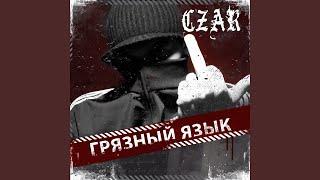 Скандал (feat. Rud1k)