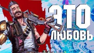 ЛУЧШИЙ БАТЛ РОЯЛЬ -  APEX LEGEND | ОБЗОР 2021