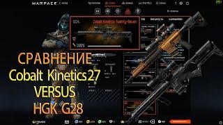 Гайд Cobalt Kinetics Twenty-Seven VS HGK G28 [Warface]