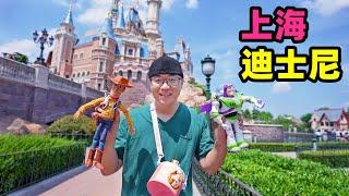 吃货的方式打开上海迪士尼，阿星吃7种小吃，欢乐梦幻美食之旅Disney's specialty snacks in Shanghai