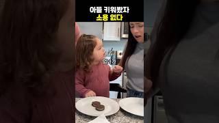 아들 키워봐야 소용없다 ㅋㅋ