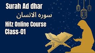 Quran Hifz Class 1 - Online Quran Hifz Kijiye in Urdu Hindi - Hifz Quran Course