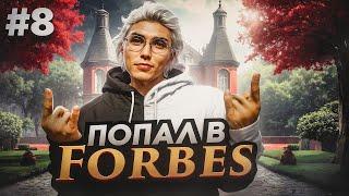 Путь до Миллиарда на GTA 5 RP Murrieta №8 Попал в список Forbes