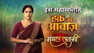 Mangal Stands For Herself I Mangal Lakshmi