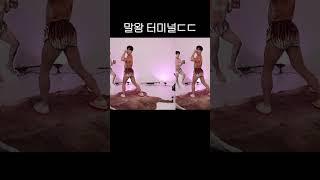 말왕 터미널 ㅗㅜㅑ