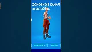 СПАСИБО ЗА ПОДАРОК ФОРТНАЙТ! #fortnite #фортнайт #shorts