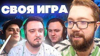 СВОЯ ИГРА #27 - РУХА, ПОЛЬСКИЙ ШКОЛЬНИК, ФОРЛАН | FIFA , ФУТБОЛ