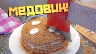 Medovik cake (Медовик) - Advanced cooking with Boris