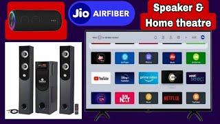 jio set top box me home theatre/ bluetooth speaker kaise connect kare