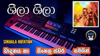 Sheela Sheela ( ශීලා ශීලා ) Keyboard Notation | Sheela Sheela Sinhala Notation | SL ORGAN