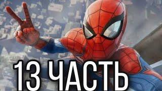 Человек-паук PS4 Прохождение-часть-13  Доктор Дилани