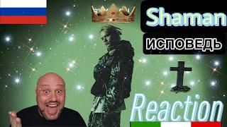  SHAMAN — ИСПОВЕДЬ - I Cry  - Reaction and Analysis  Italian