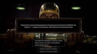 Прямой показ PS4 от JackalNed