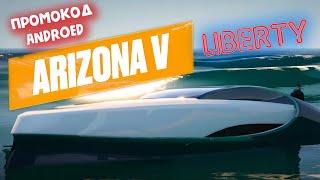 Liberty ARIZONA 5 GTA RP - дофармить самолет срочно! Промо Androed