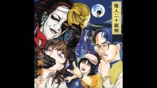Ningen Isu -  Imomushi