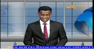 Evening News in Tigrinya for October 18, 2024 - ERi-TV, Eritrea