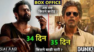 Salaar box office collection, Dunki box office collection, total collection, prabhas, shahrukh,