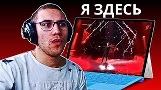 Reacting To Ярослав Дронов - Я здесь(Полуфинал Голос Сезон 3)!!!