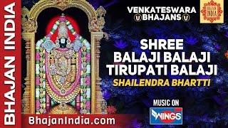 Shree Balaji Balaji Tirupati Balaji | Venkateswara Bhajan | Balaji Bhajan @bhajanindia