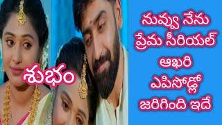 Nuvvu nenu prema serial last climax episode vicky paddu starmaa serials today New Serials