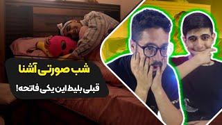 Ashna - Shabe Soorati (Reaction) Diss Meshki | ری اکشن شب صورتی آشنا دیس به مشکی