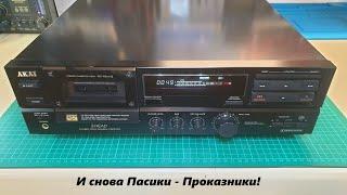 Akai GX-65 MK II хорошая дека, но не без сюрпризов