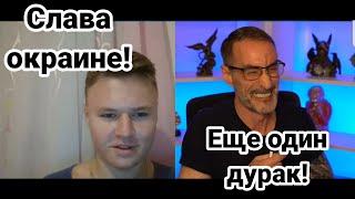 Дядя Слава и еще один дурак. Стрим.