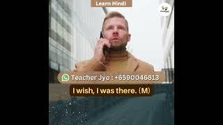 I wish, I was there. (M)​ #zedxhindi #teacherjyo #shorts #shorts