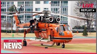 [FULL] 18:00 ARIRANG NEWS (2025-04-06)