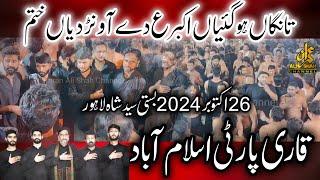 Tanga Ho Gayian Akbar Dy Aoun Diyan | Qari Party | 26 October 2024 Basti Saidan Shah | Haideri Daira