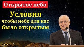 "Открытое небо". Н. С. Антонюк. МСЦ ЕХБ