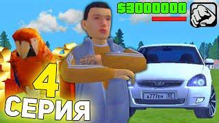 ПУТЬ БОМЖА к PREMIUM VIP в РОССИИ #4 - НОВАЯ МАШИНА в GTA SAMP CRMP / RODINA RP