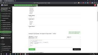 8.6 Общие цифры. "Поколение Python": курс для продвинутых. Курс Stepik