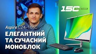 150 секунд із Acer: Aspire (C24-1650)