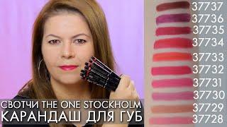 свотчи карандаш для губ THE ONE Орифлэйм Oriflame 37728 - 37737