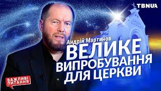 Що сталося з церквою під час війни? • Андрій Мартинов