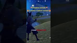 Розыгрыш скинов в ТГ#хочуврек #рекомендации #fortnite #рек #fortniteclips #music