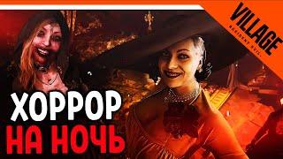 ФИНАЛ - КОНЦОВКА  НОВЫЙ РЕЗИДЕНТ ИВЕЛ 8!  ► Resident Evil 8: Village Прохождение на русском