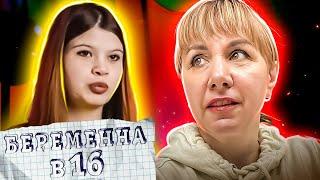 Беременна в 16 ► Беременна от женатого