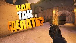 КАК СДЕЛАТЬ ТАКУЮ ГРАФИКУ В CS:GO // КАК БАНИХОПИТЬ В КСГО // КАК ПОМЕНЯТЬ НЕБО