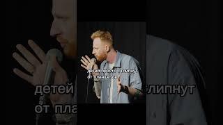 Чему учат звезды #комедия #standup #шутка #стендап #standupcomedy #юмор #смех #прикол