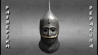 Pepakura развертки: Kipchak style helmet 13th century