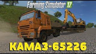 Farming Simulator 17. Обзор мода: КАМАЗ-65226 (Ссылка в описании)