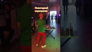 Бармен шоу и новый год #shorts  #барменшоу  #корпаратив  #топ #рекомендации #2024  #dj  #новыйгод