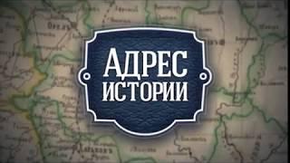 «TV Губерния»: Адрес истории. Лев Николаевич Толстой